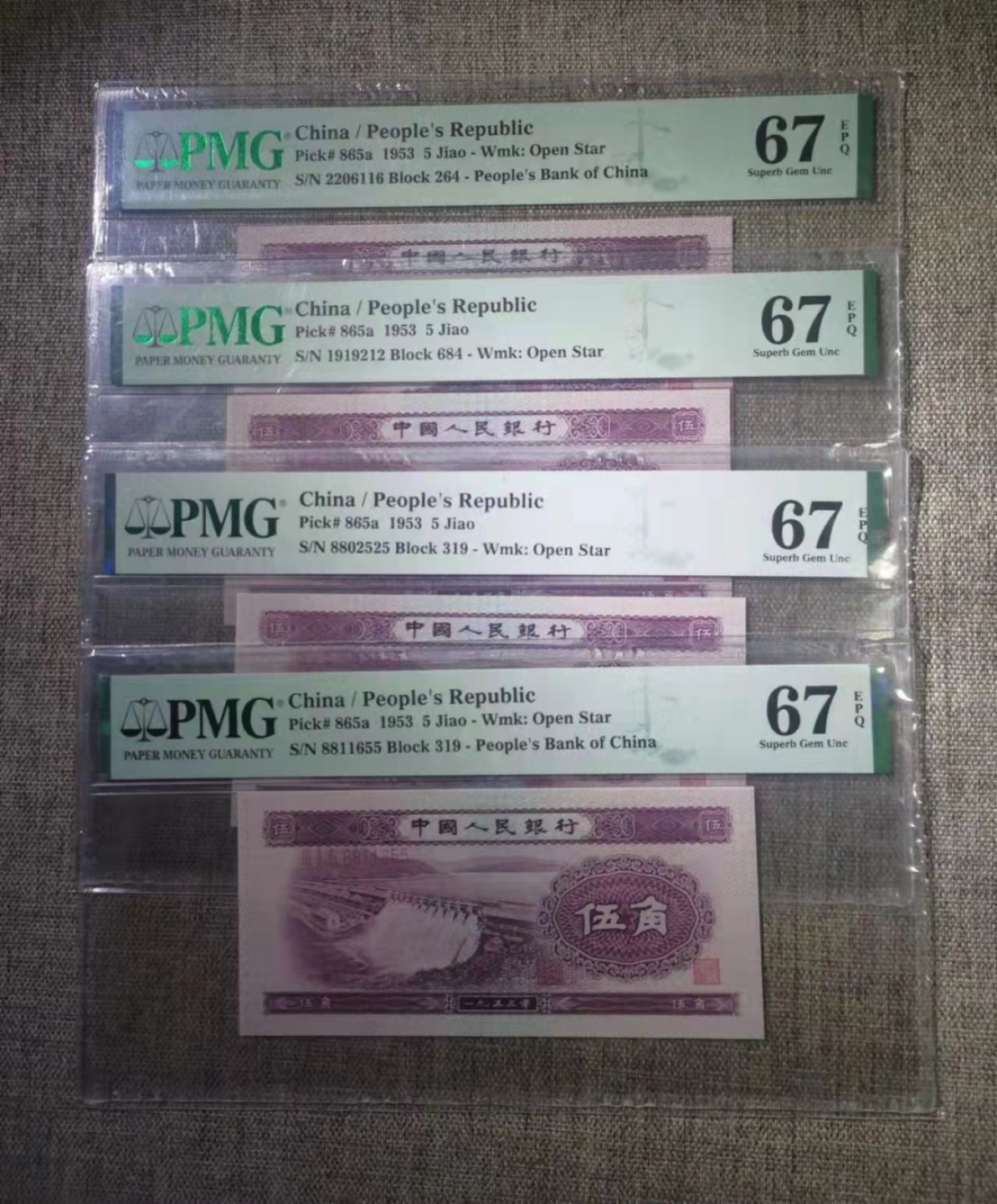 【华誉王者】2月18日精品大拍  浅水坝pmg67 无347 abab 四张 足尺 264-2206116 684-1919212 319-8802525 319-8811655