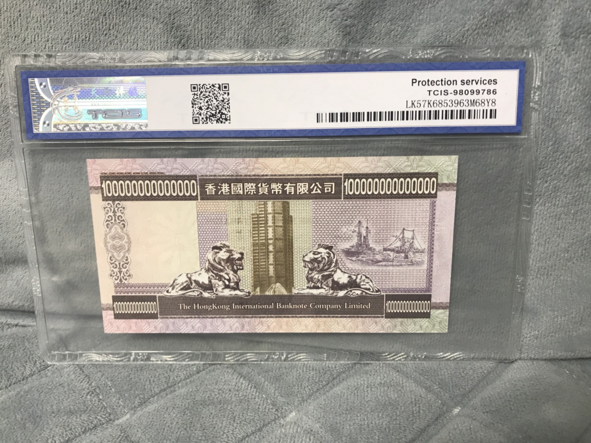 缤纷开心拍441期，全场包邮 港币测试票百万亿纪念票尾122一张。办公室居家摆放招财聚财，水印防伪金属线，荧光齐全。