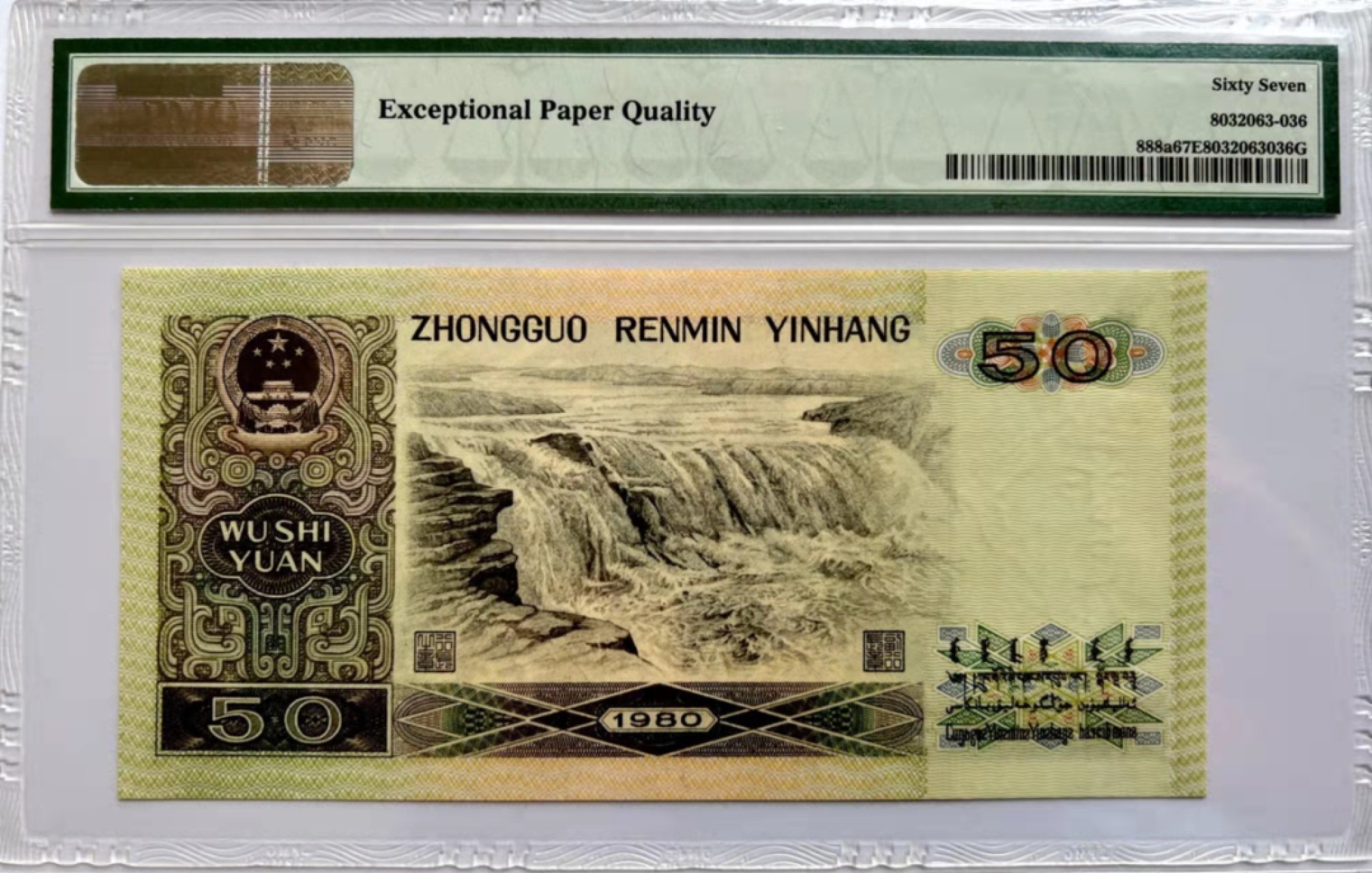 【华誉王者】2月18日精品大拍 8050天蓝，PMG67E，CS12601095无347，尾九五至尊，尺寸足、灯下无斑