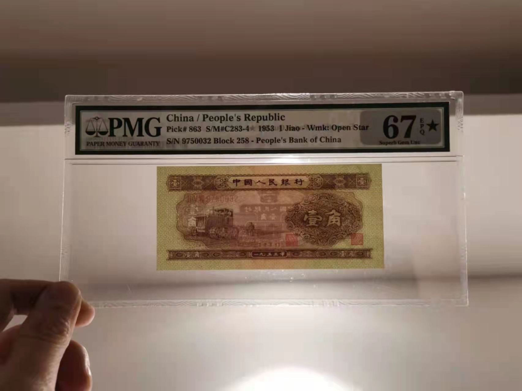 【华誉王者】2月18日精品大拍  黄一角PMG67 大黑星★ 无4  凹凸强 经典壳 超大尺 258-9750032