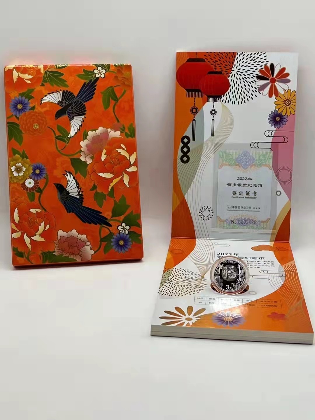 迎福币 过新年——2022年贺岁金银币 【卡册装】2022年8克贺岁纯银纪念币