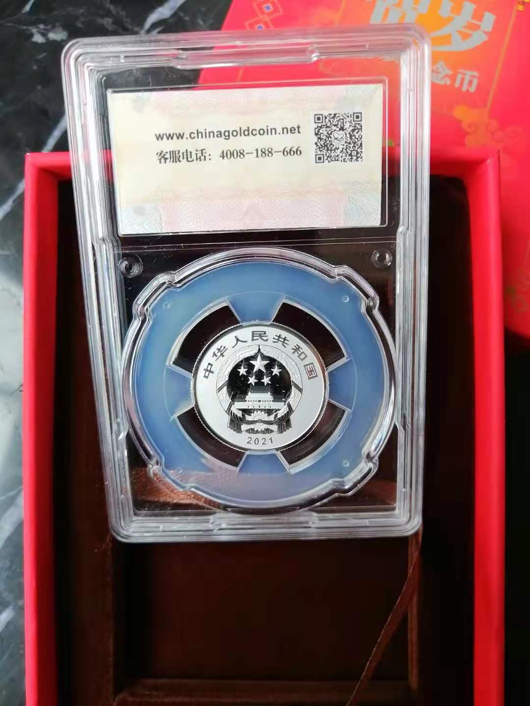 迎福币 过新年——2022年贺岁金银币 【中国金币总公司防伪封装】2021年福字贺岁8克纯银纪念币