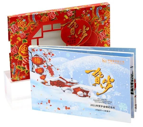 迎福币 过新年——2022年贺岁金银币 【卡册装】2021年8克贺岁纯银纪念币