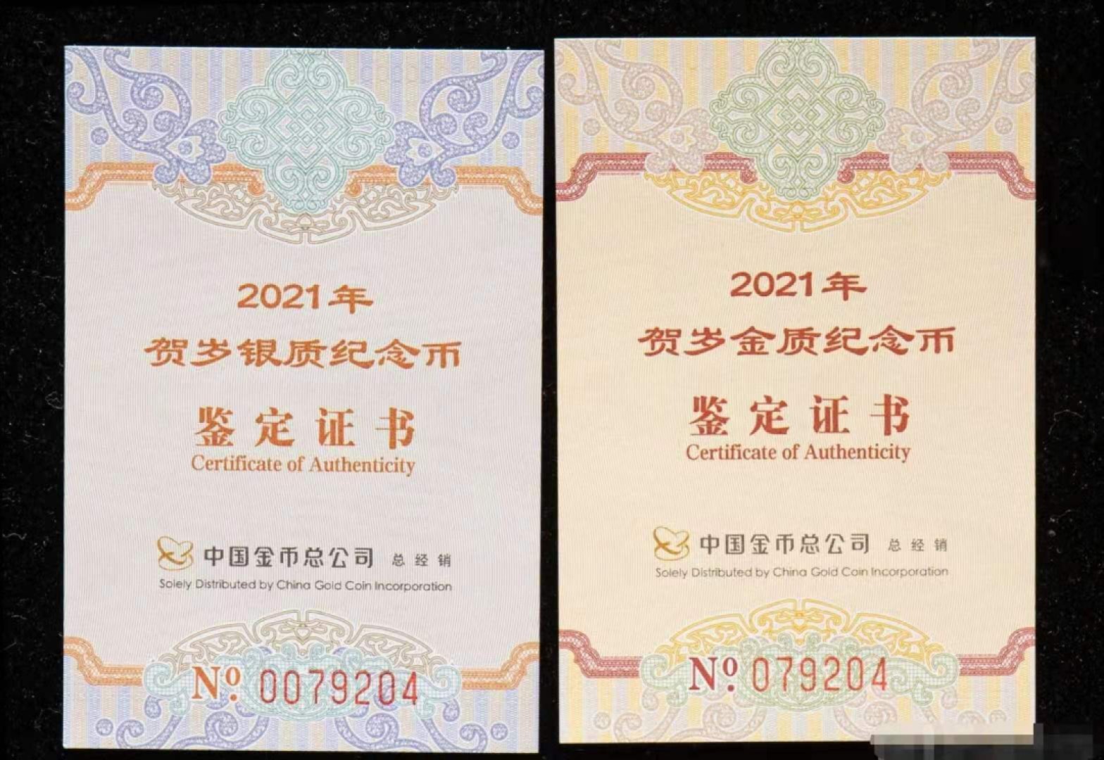 迎福币 过新年——2022年贺岁金银币 首日1st标【NGC  MS70】2021年牛年福字贺岁金银纪念币    1克金+8克银