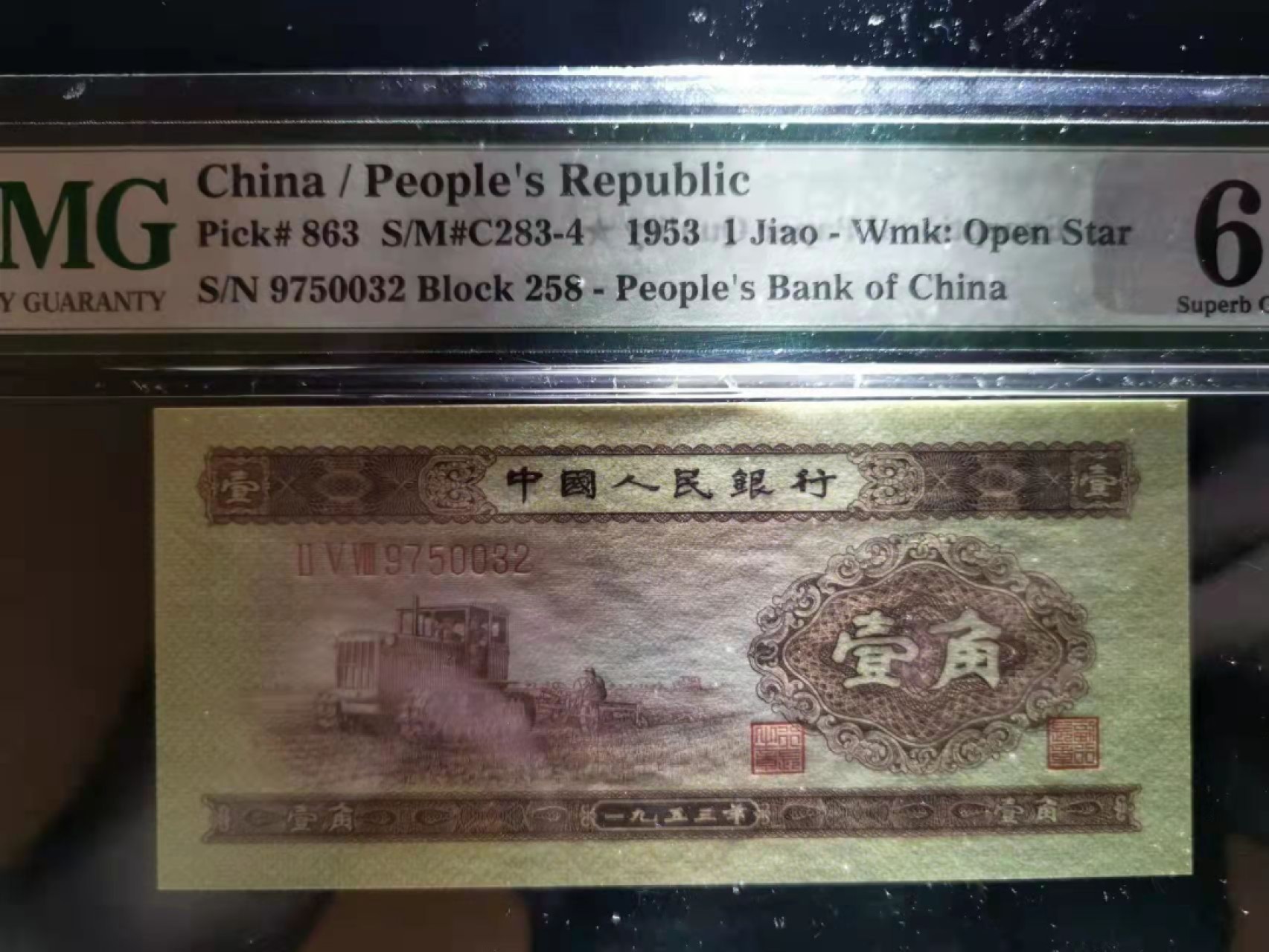 【华誉王者】2月18日精品大拍  黄一角PMG67 大黑星★ 无4  凹凸强 经典壳 超大尺 258-9750032