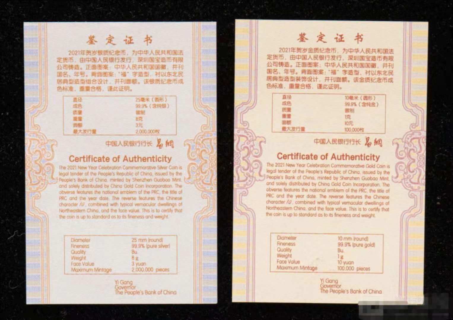 迎福币 过新年——2022年贺岁金银币 首日1st标【NGC  MS70】2021年牛年福字贺岁金银纪念币    1克金+8克银