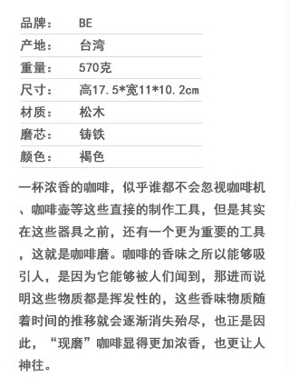零元拍：台湾BE8521A正品手摇磨豆咖啡机