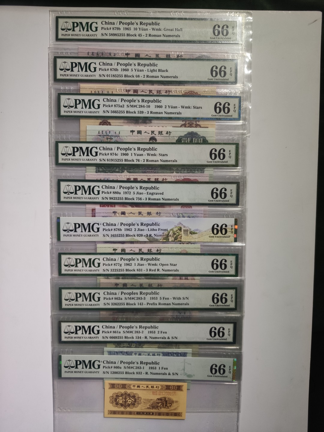 【华誉王者】2月18日精品大拍 三版小三套10枚尾三同255，部分尾四同5255，全程无47  同分 PMG66E（1.2.5分全部为长号分币)