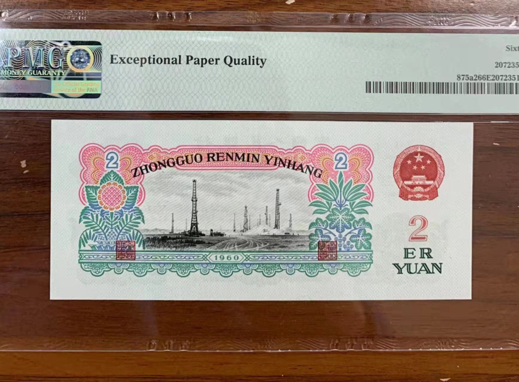 【华誉王者】2月18日精品大拍 三版车工,头尾88,全程无47,尾588我发发,发财靓号,PMG66分,053-8893588