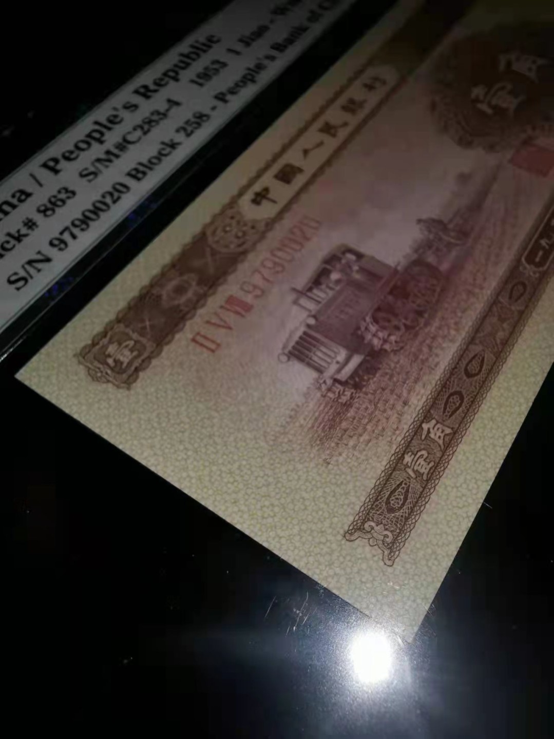 【华誉王者】2月18日精品大拍  黄一角pmg68 无4  经典壳 双循环 超大尺 258-9790020