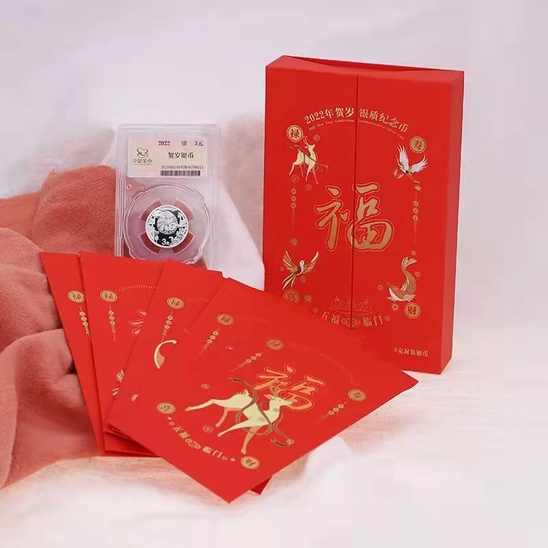 迎福币 过新年——2022年贺岁金银币 含“福禄寿喜财”红包【中国金币总公司防伪封装】2022年8克贺岁纯银纪念币
