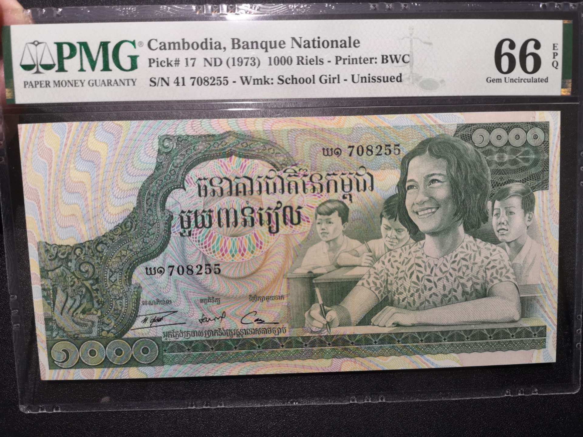 《外钞收藏家》第一百六十七期拍卖 1973年柬埔寨1000 BWC作品 PMG66