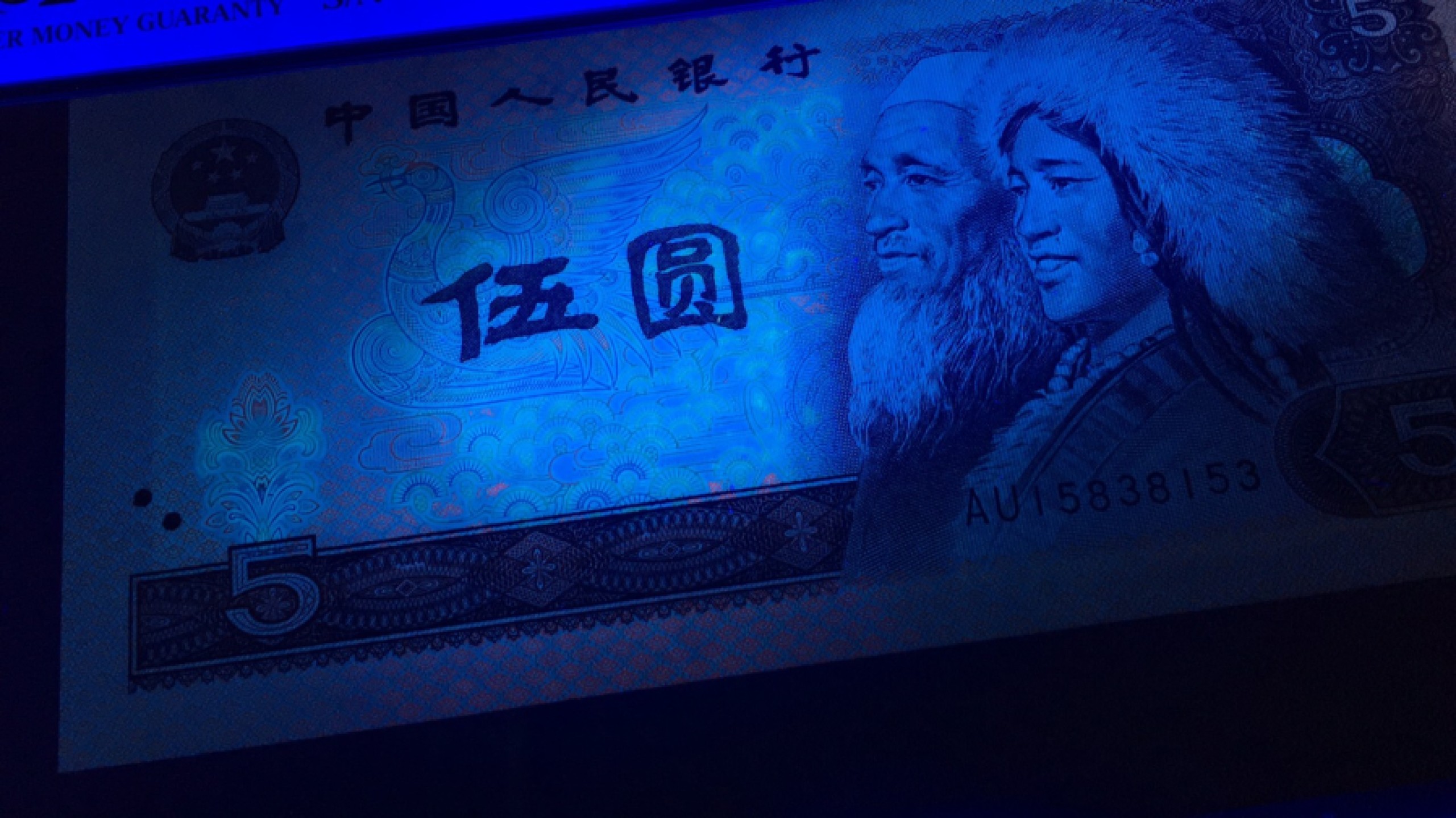 【华誉王者】1920期拍卖 805苍松翠鹤，六星稀冠， 无47 PMG66E AU15838153