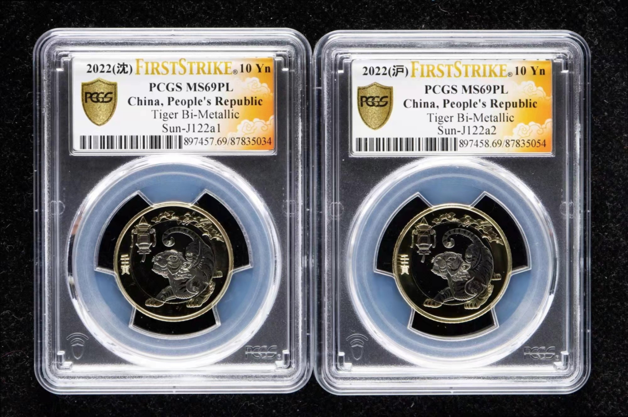 虎虎生威—2022年壬寅虎年金银纪念币 初打标  首日标【PCGS MS69PL】2022年壬寅虎年生肖流通纪念币二枚