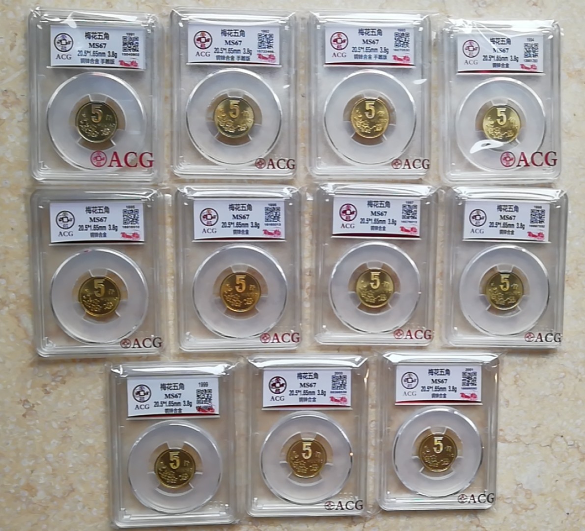 【华誉王者】1920期拍卖 91~01年梅花5角(单评11枚)，其中91，92，93是手雕版，爱藏67高分一套。