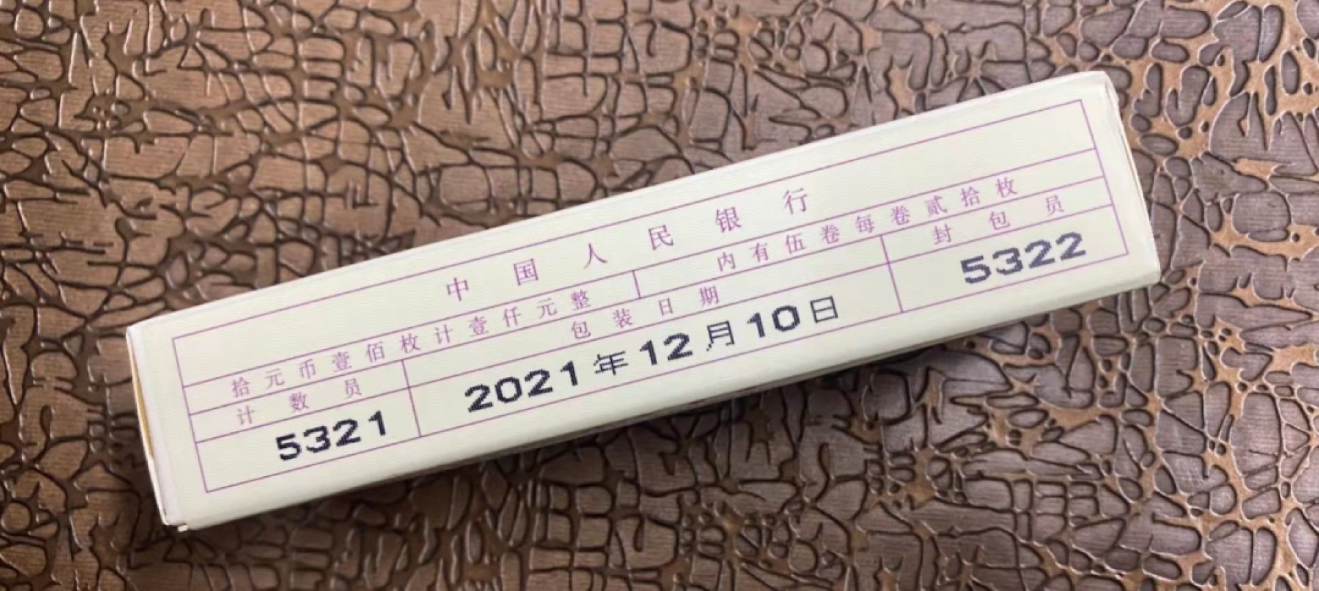 虎虎生威—2022年壬寅虎年金银纪念币 【原盒100枚】2022虎年生肖纪念币100枚