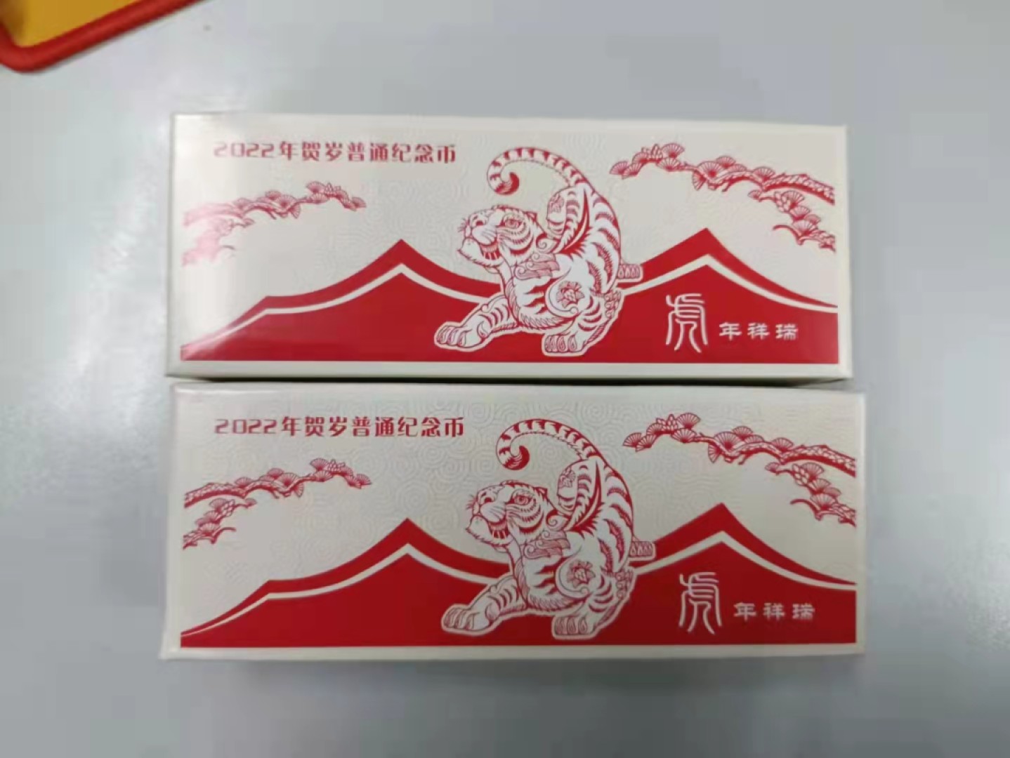 虎虎生威—2022年壬寅虎年金银纪念币 【二原盒200枚】2022虎年生肖纪念币200枚