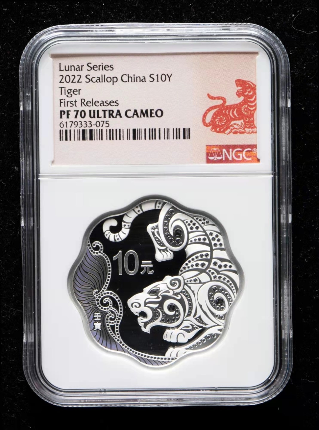 虎虎生威—2022年壬寅虎年金银纪念币 首期剪纸标【NGC PF70UC】2022中国壬寅（虎）年30克梅花形精制纯银纪念币