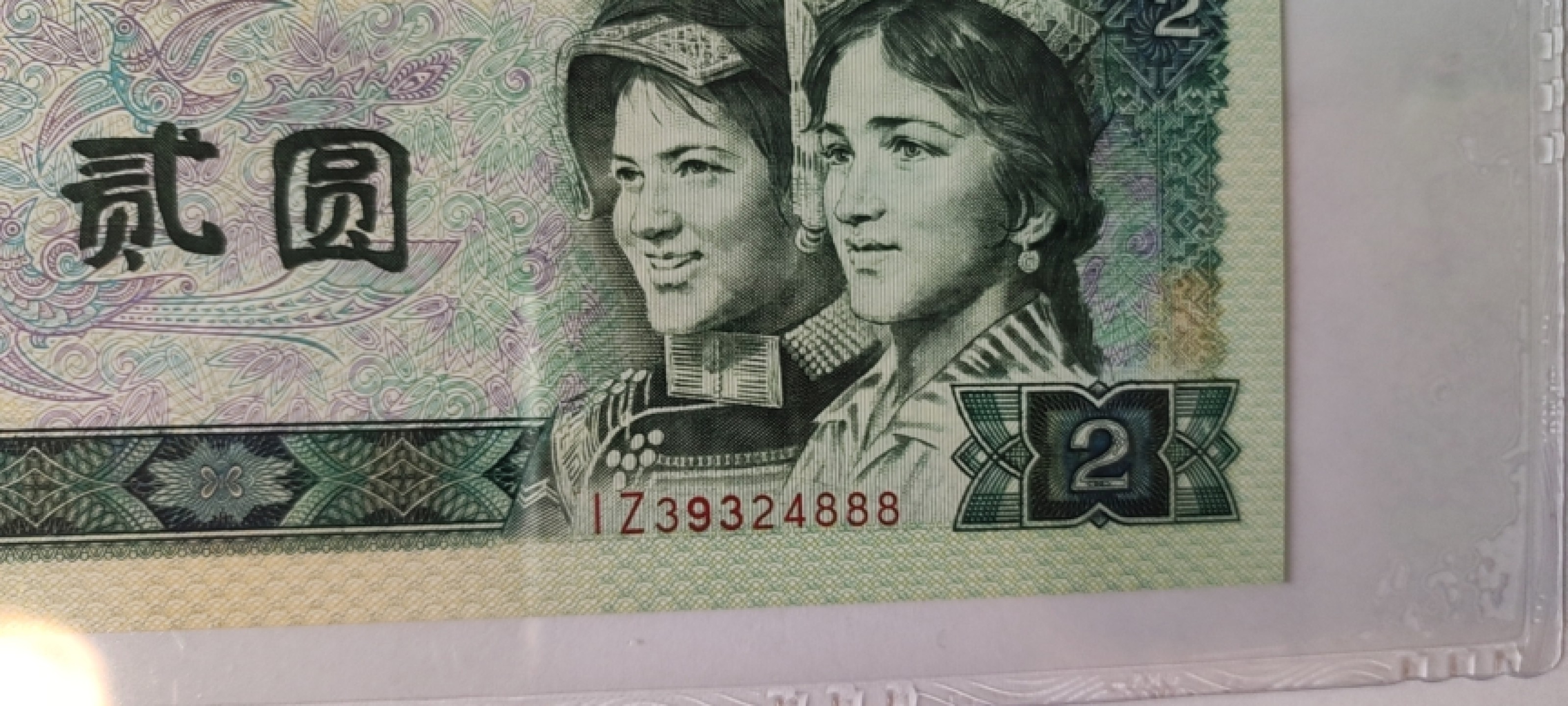 【华誉王者】1920期拍卖 802绿钻豹子888  PMG66E IZ39324888