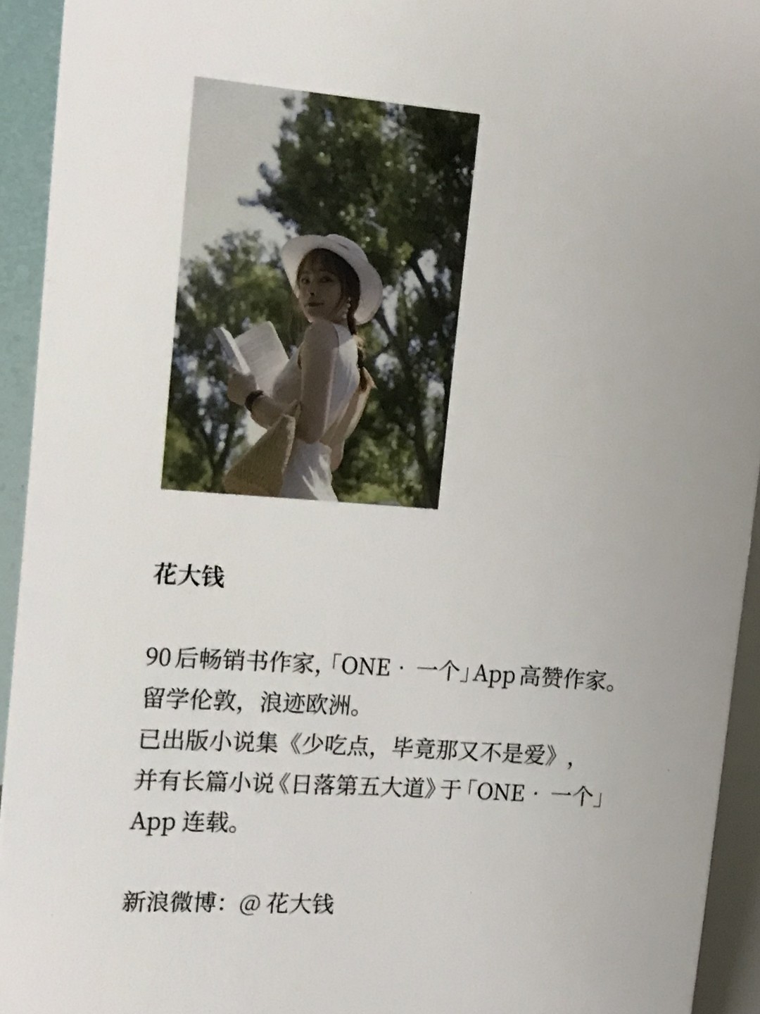 零元拍：畅销书作家 花大钱 亲笔签名著书《未竟的告白》