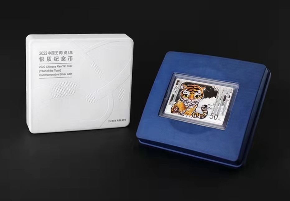 虎虎生威—2022年壬寅虎年金银纪念币 2022中国壬寅（虎）年150克长方形精制纯银纪念币