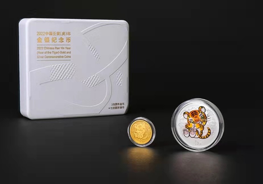 虎虎生威—2022年壬寅虎年金银纪念币 2022中国壬寅（虎）年圆形精制金银纪念币   3克金币+15克银币