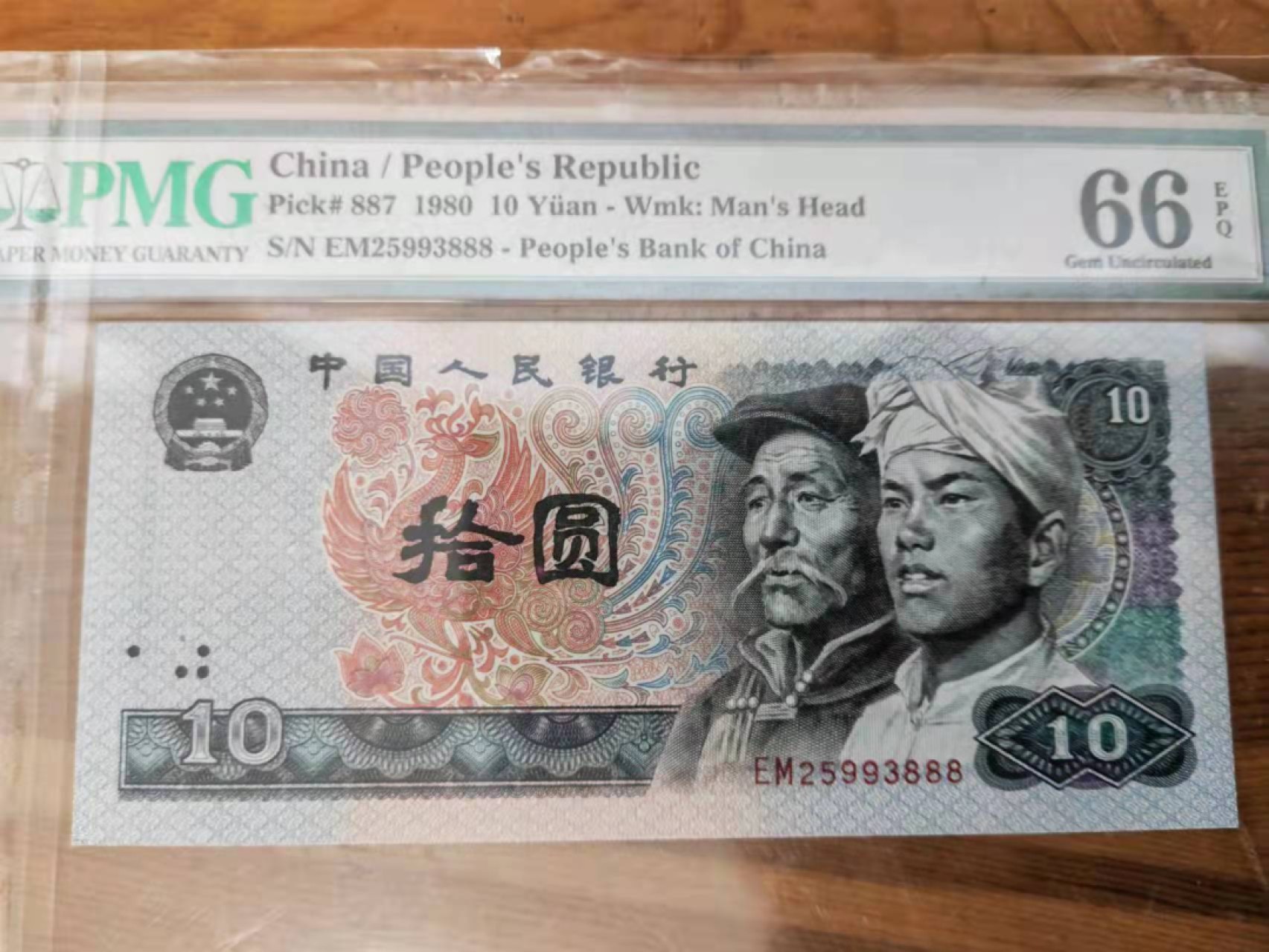 【华誉王者】1920期拍卖 8010火凤凰豹子888 无47  PMG66E EM25993888