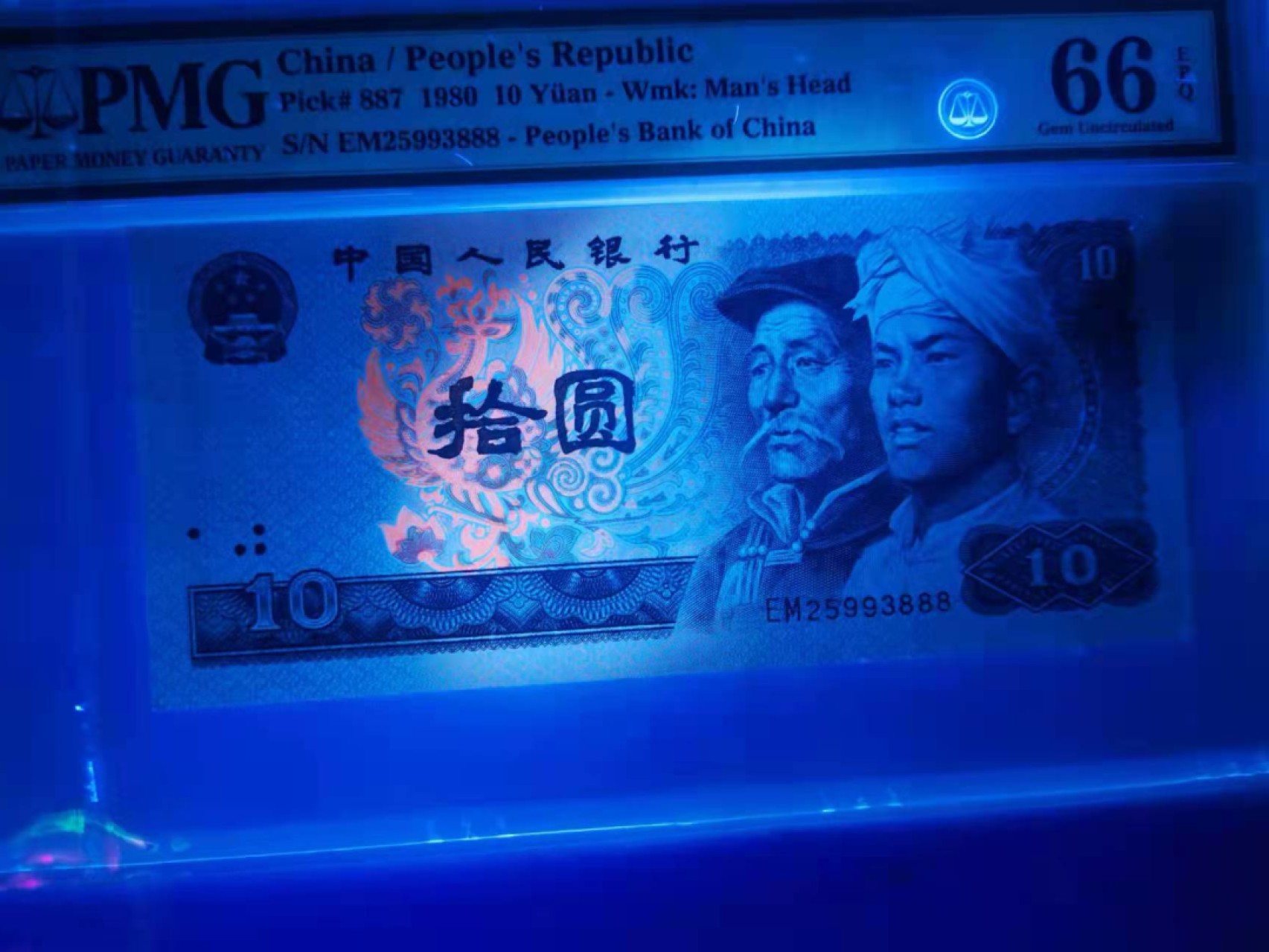 【华誉王者】1920期拍卖 8010火凤凰豹子888 无47  PMG66E EM25993888