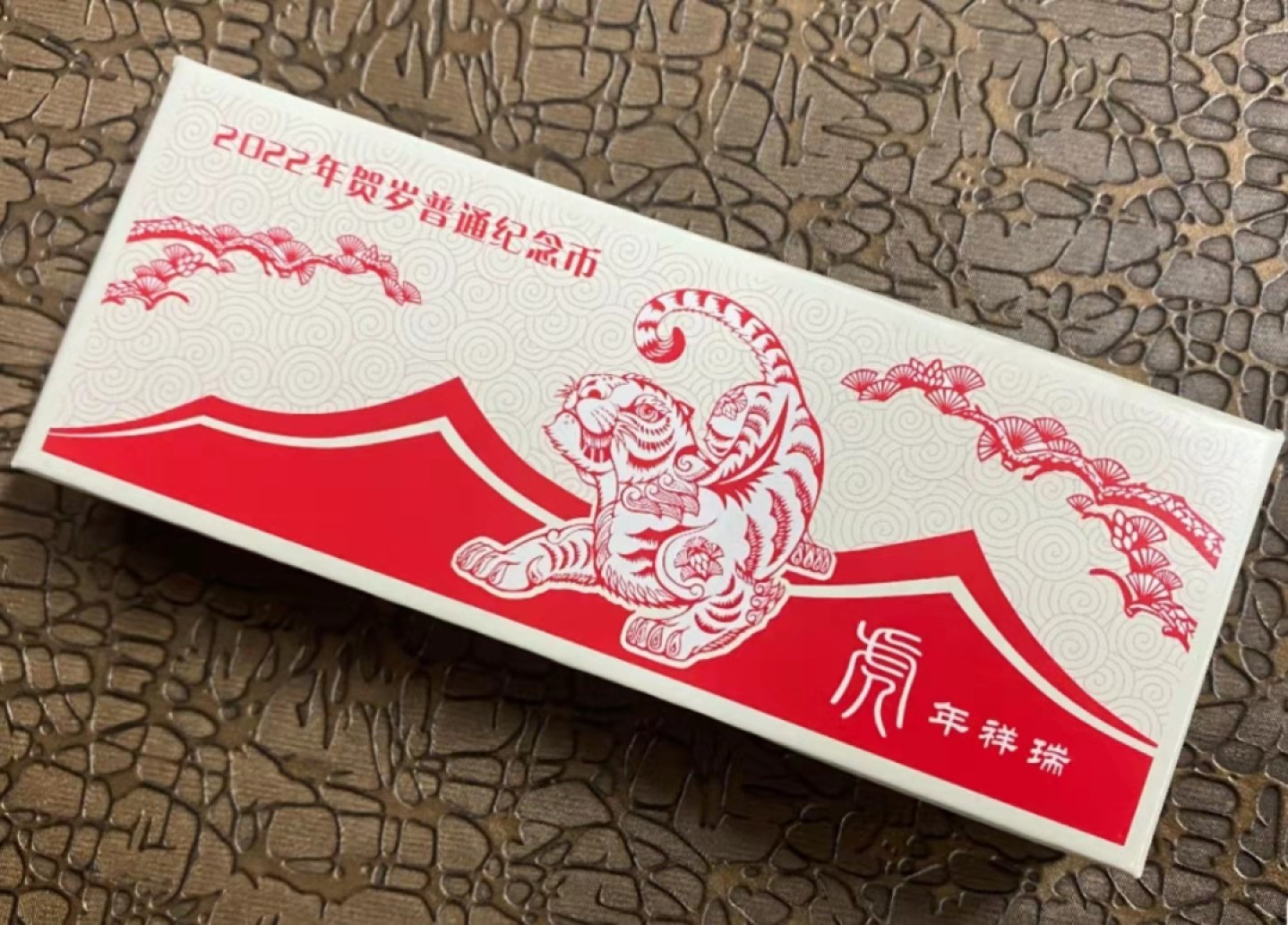 虎虎生威—2022年壬寅虎年金银纪念币 【原盒100枚】2022虎年生肖纪念币100枚