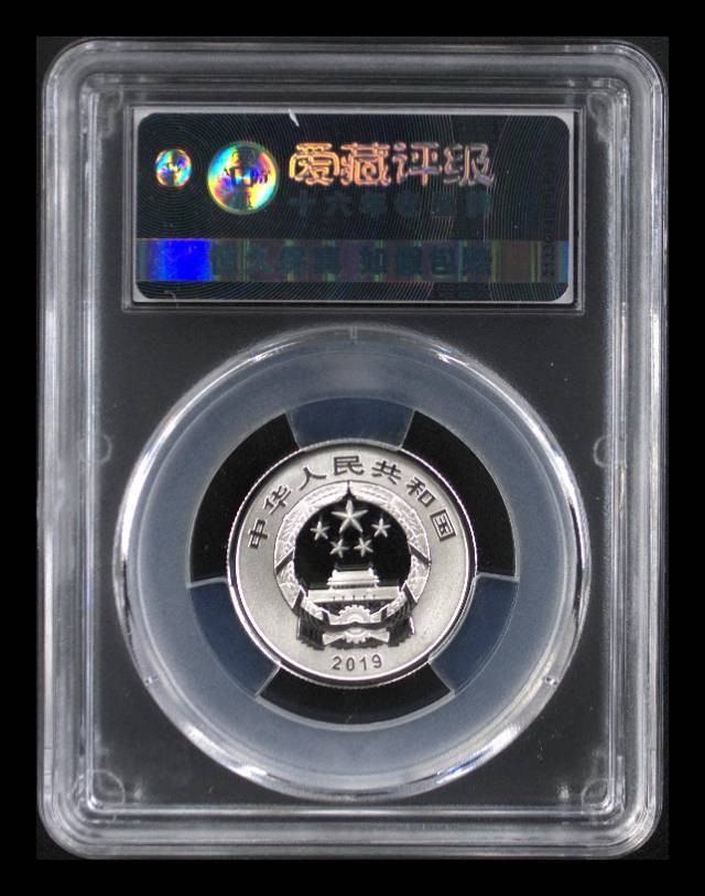 【华誉王者】1920期拍卖 19年福字币，爱藏69亚军分。