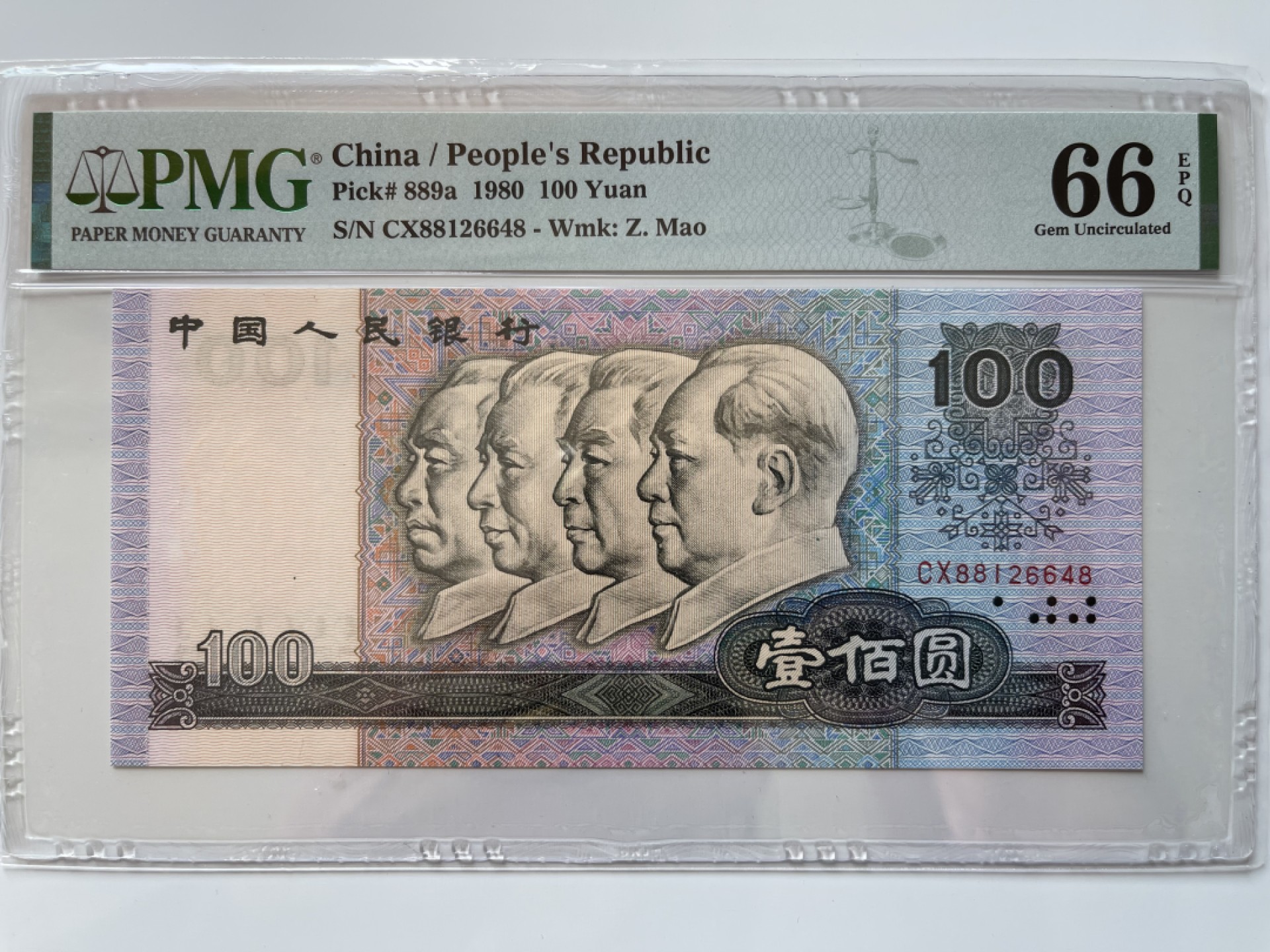 【华誉王者】1920期拍卖 80100足尺，币后尾8 PMG66E CX88126648