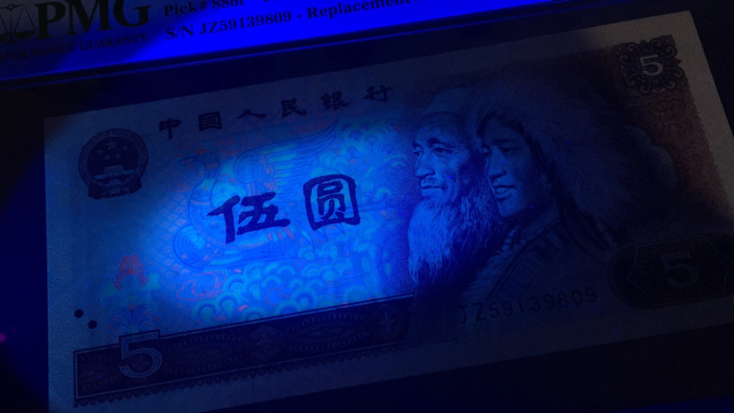 【华誉王者】1920期拍卖 805 无47 PMG64 JZ59139809