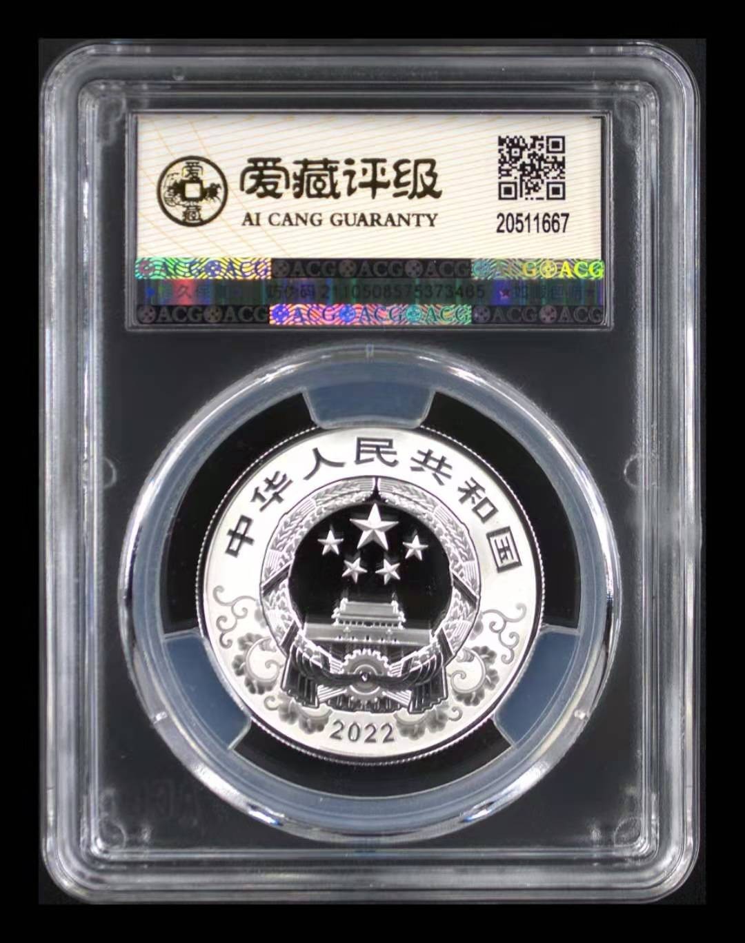 【华誉王者】1920期拍卖 22年虎年虎年精制币，爱藏70冠军分。