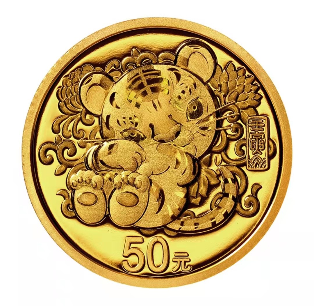 虎虎生威—2022年壬寅虎年金银纪念币 2022中国壬寅（虎）年圆形精制金银纪念币   3克金币+15克银币