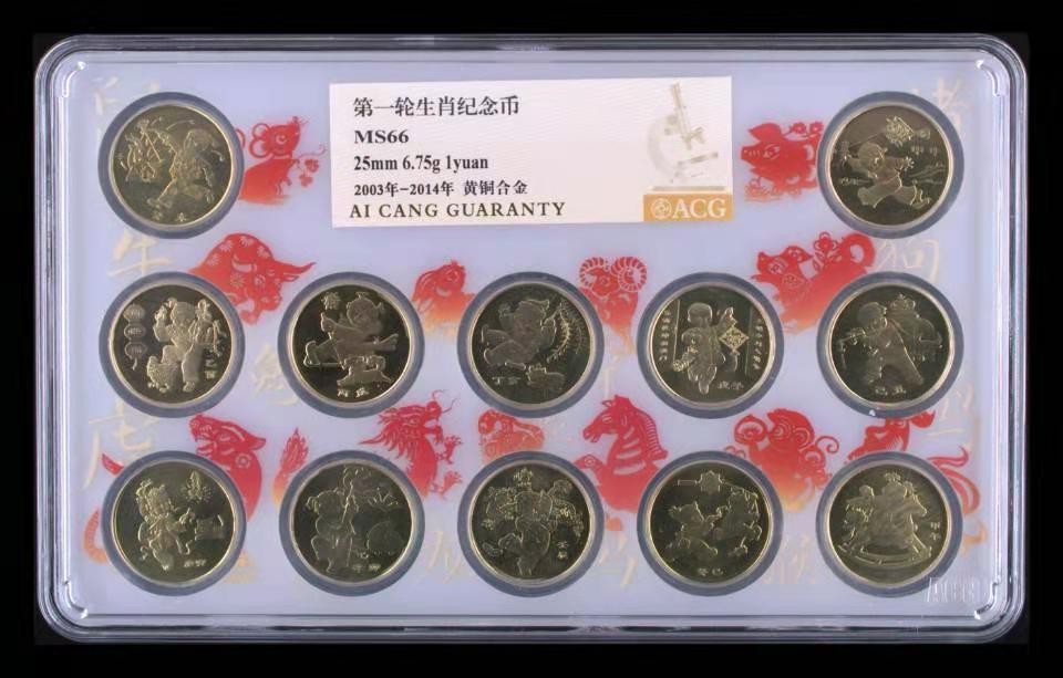 【华誉王者】1920期拍卖 一轮生肖套装12枚，爱藏66高分。一轮生肖套装12枚，爱藏66高分。