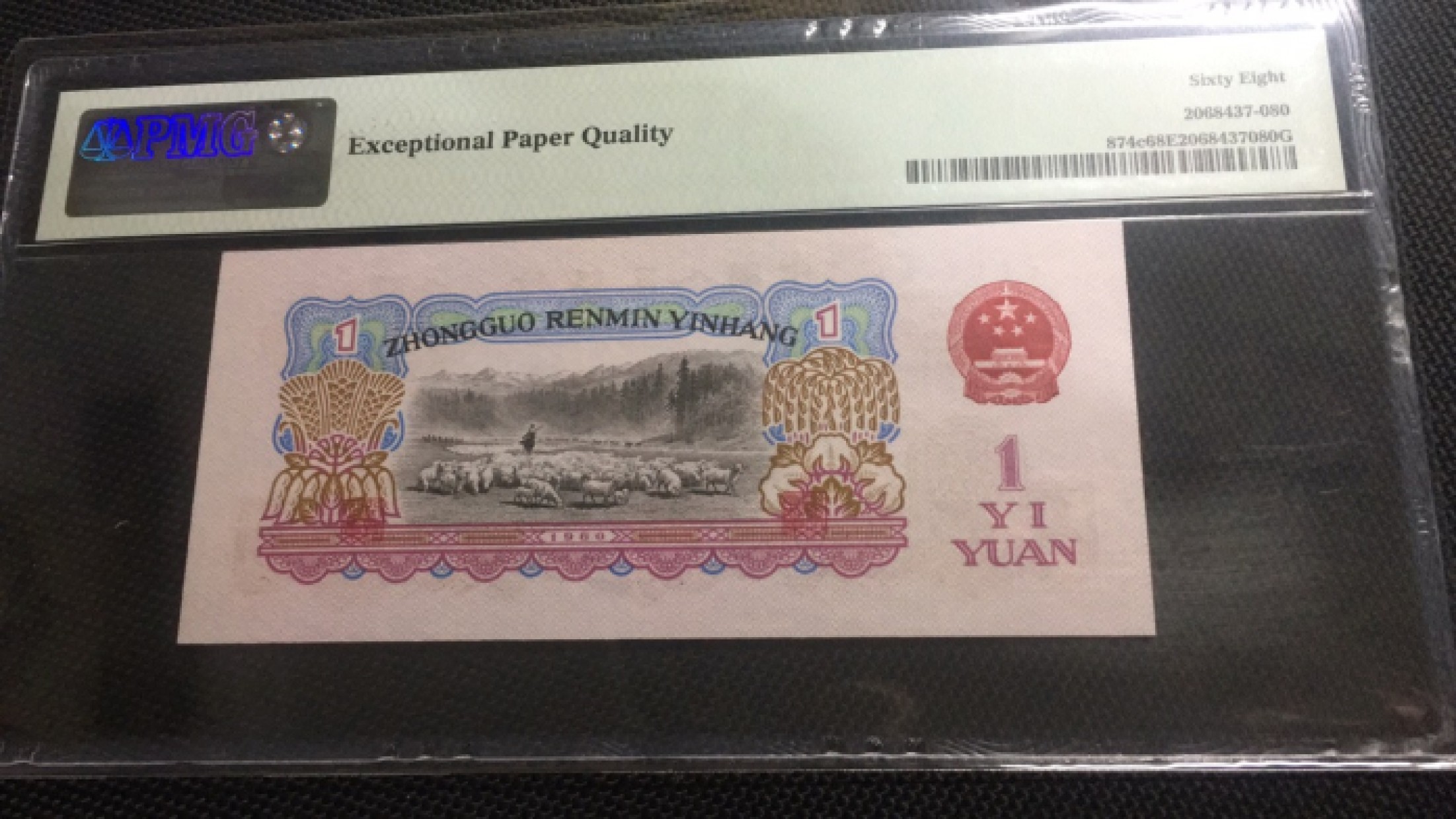 【华誉王者】1920期拍卖 星拖无3457 PMG68E 34-98612180