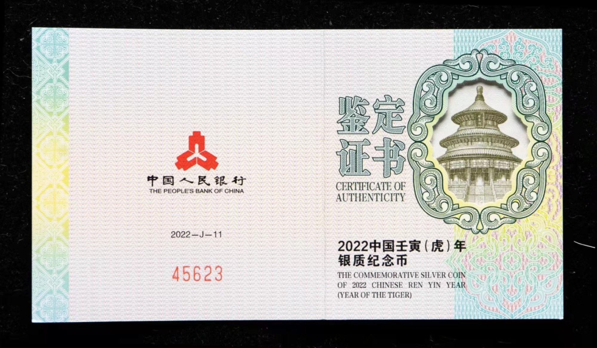 虎虎生威—2022年壬寅虎年金银纪念币 首期剪纸标【NGC PF70UC】2022中国壬寅（虎）年30克梅花形精制纯银纪念币