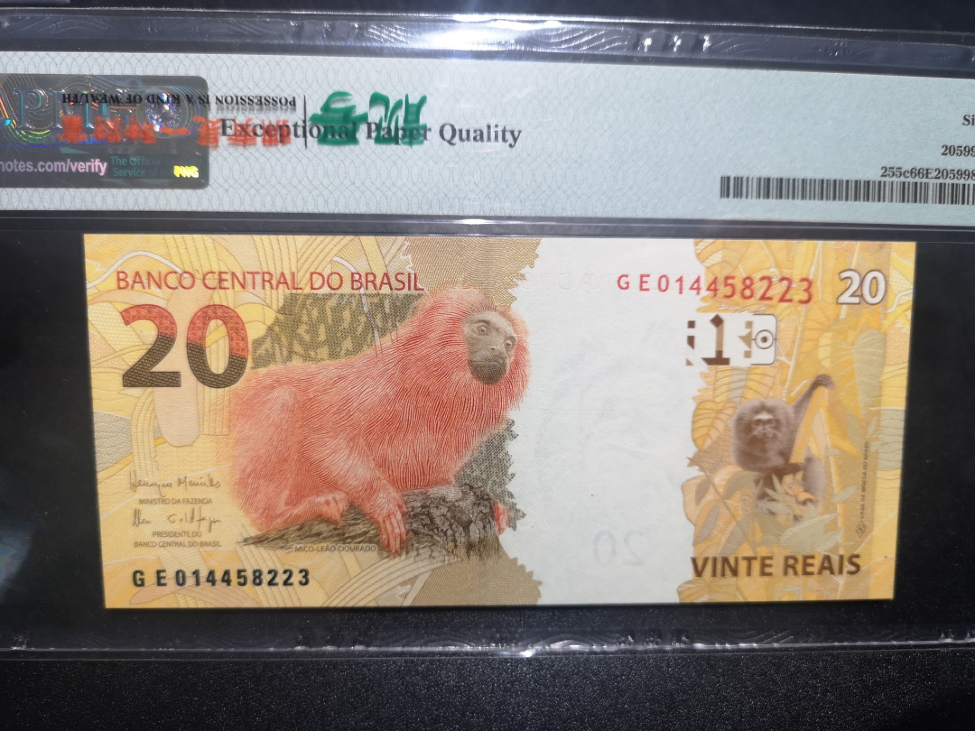 《外钞收藏家》第一百六十七期拍卖 2010年巴西20里亚尔 PMG66