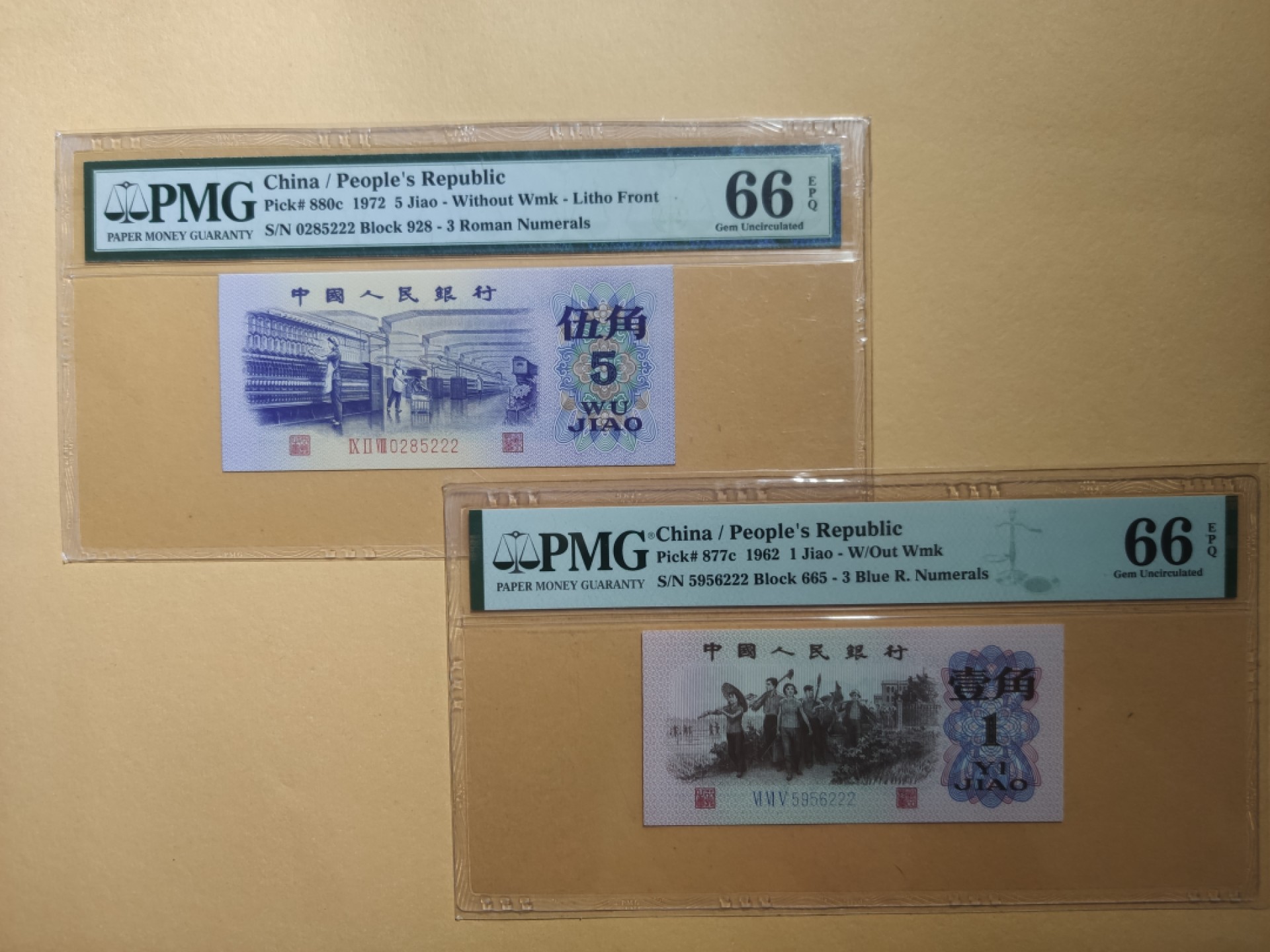 【华誉王者】1920期拍卖 平版纺织伍角，蓝三平壹角，同分66无347豹子号222一对，连冠号也是无347，非常难得，百连之中最精华的一张。