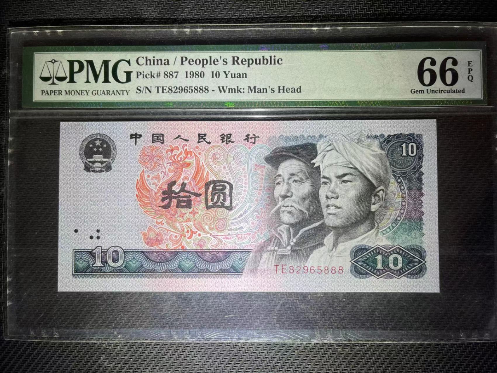 【华誉王者】1920期拍卖 PMG66分8010十分稀少细网格（背面传说中的红钻） 豹子888超级靓号 全程无347 TE 82965 888