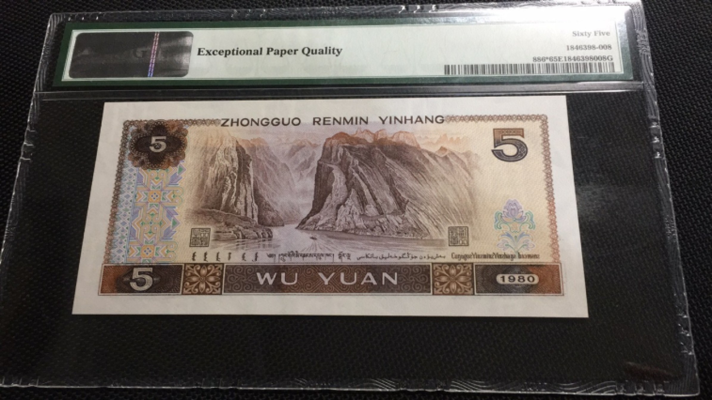 【华誉王者】1920期拍卖 805补王 PMG65E JO00829510