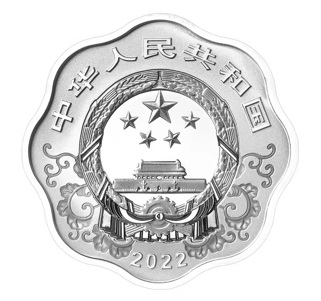 虎虎生威—2022年壬寅虎年金银纪念币 2022中国壬寅（虎）年30克梅花形精制纯银纪念币