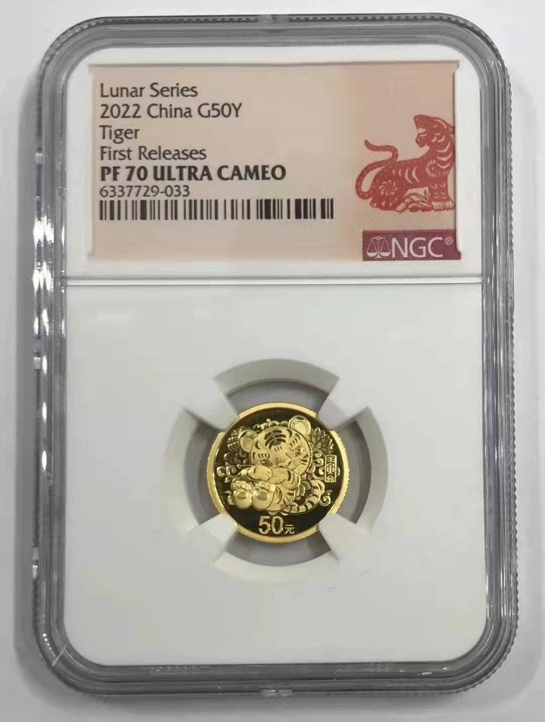 虎虎生威—2022年壬寅虎年金银纪念币 首期剪纸标【NGC PF70UC】2022中国壬寅（虎）年圆形精制金银纪念币   3克金币+15克银币