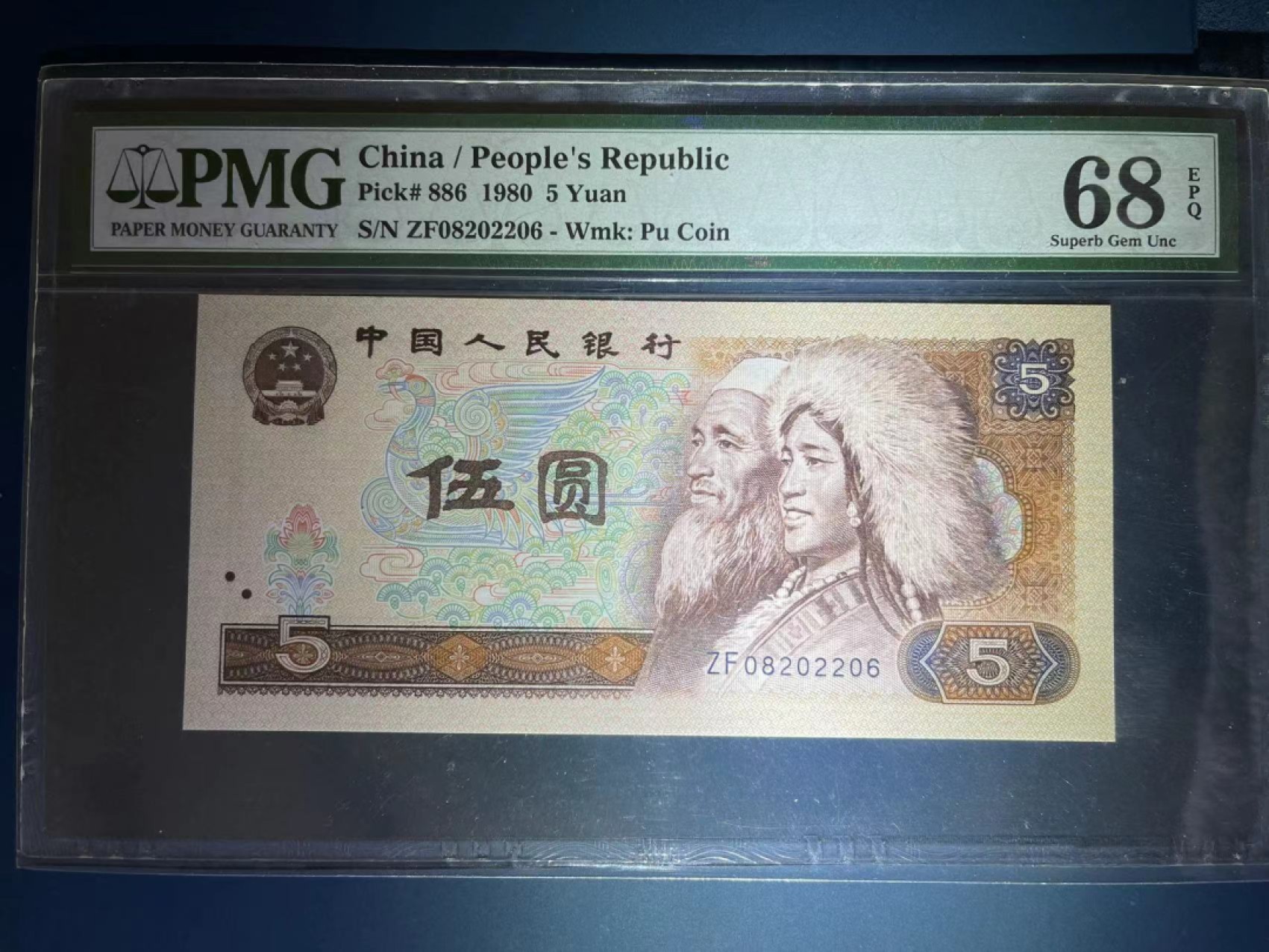 【华誉王者】1920期拍卖 PMG68超高分805早期评级多才松鹤 无3457 中间2022年份 前后08-06都可以是生日 十分罕见靓号 ZF 08 2022 06