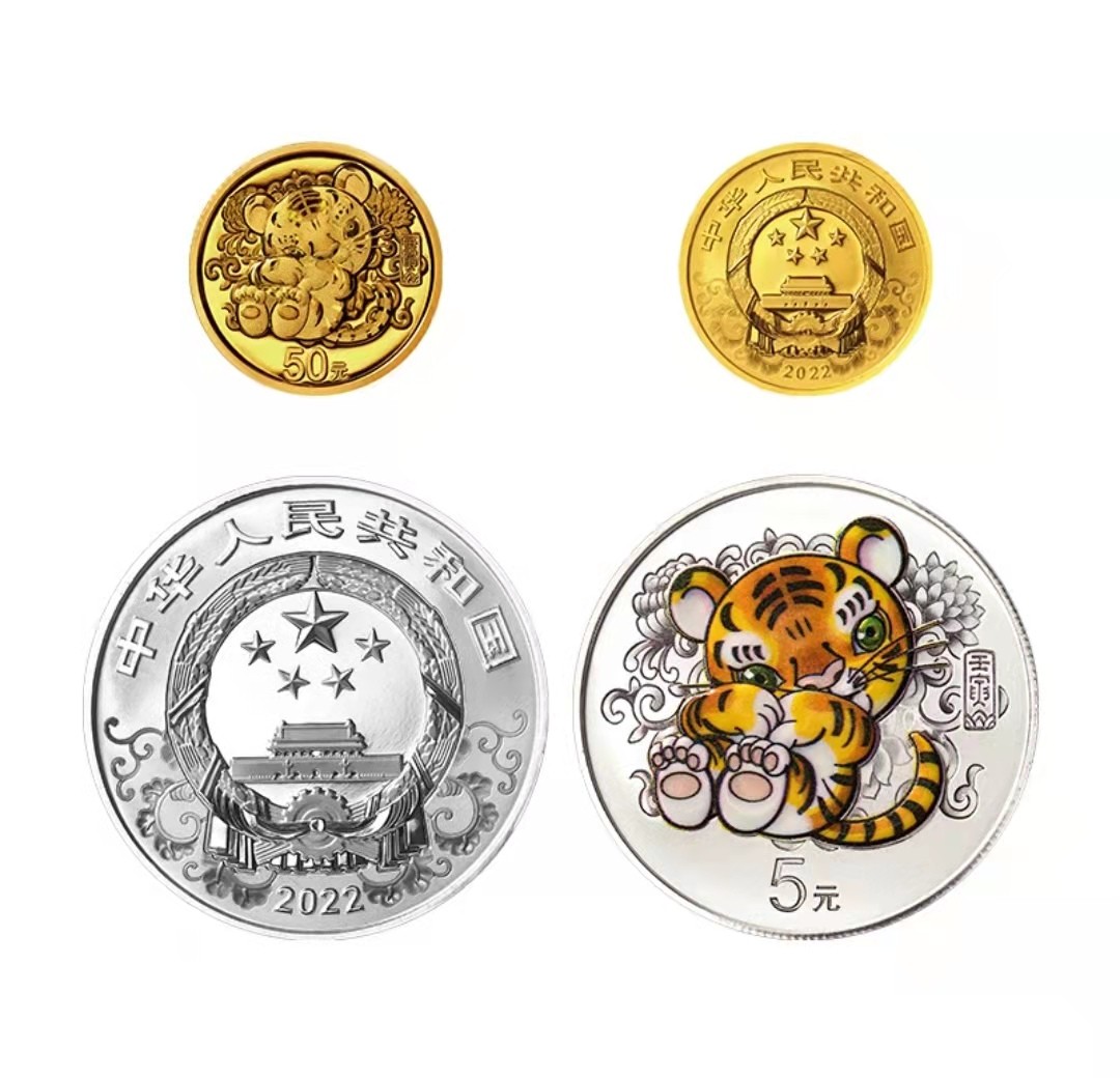 虎虎生威—2022年壬寅虎年金银纪念币 2022中国壬寅（虎）年圆形精制金银纪念币   3克金币+15克银币