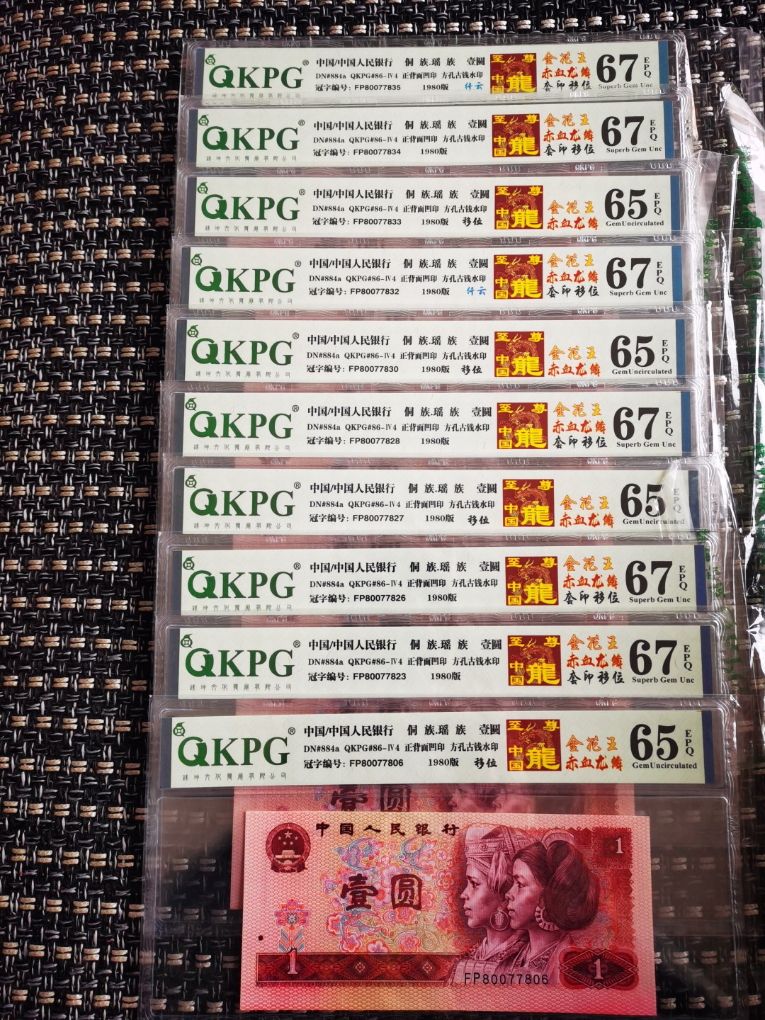 千家老金珍藏版！过年都没舍得拿出来拍！中国龙系列金字塔尖的明珠！801Fp8007至尊中国龙！赤血龙鳞！纤云，纤丝，大移位都几集合在了一起！Fp8007至尊中国龙里的深色纸张，荧光下别样的红，超越FP0032和DZ9758，再配上震撼人心的赤月龙鳞，曾经把群里的老老铁迷倒了一大片！即是至尊又是赤血全网罕见，纤云纤丝更是一票难求！难得的一拍，收珍的良机！ 千家老金珍藏版！过年都没舍得拿出来拍！中国龙系列金字塔尖的明珠！Fp80077806，至尊中国龙！金花王，赤血龙鳞！大移位！钱坤评级65分！Fp8007至尊中国龙里的深色纸张，荧光下别样的红，超越FP0032和DZ9758，再配上震撼人心的赤月龙鳞，曾经把群里的老老铁迷倒了一大片！即是至尊又是赤血全网罕见，纤云纤丝更是一票难求！难得的一拍，收珍的良机！