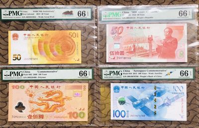 PMG评级币 66同分 双尾 四大纪念钞合售 PMG评级币 66同分 双尾 四大纪念钞合售