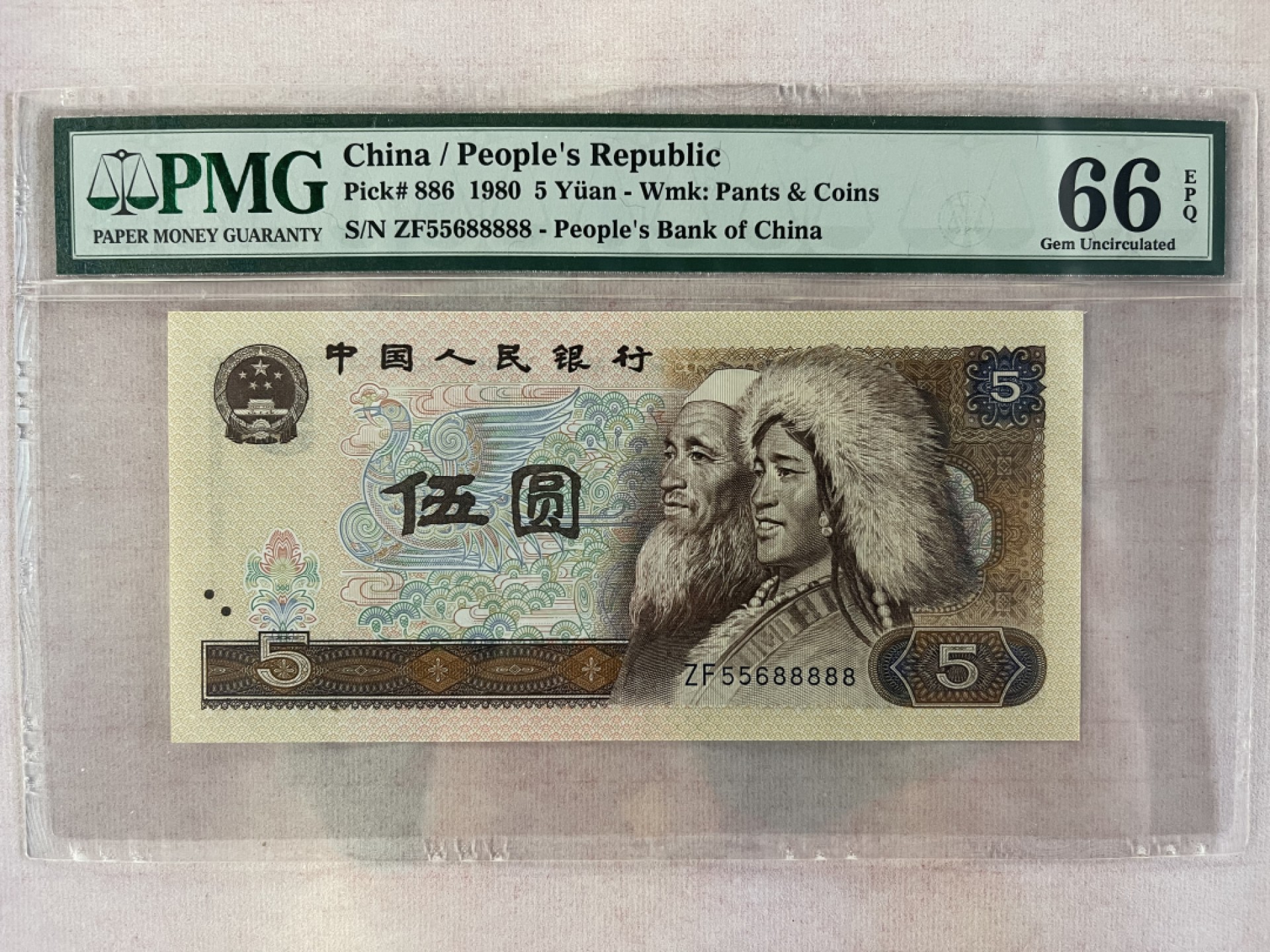 【华誉王者】1920期拍卖 805足尺，数三 老虎88888 无347 PMG66E ZF55688888