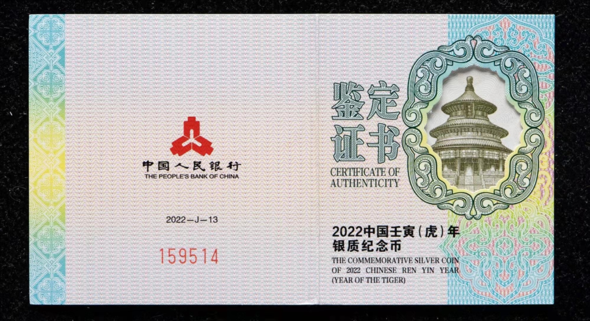 虎虎生威—2022年壬寅虎年金银纪念币 经典首发【NGC  PF70UC】2022中国壬寅（虎）年15克圆形精制纯银纪念币