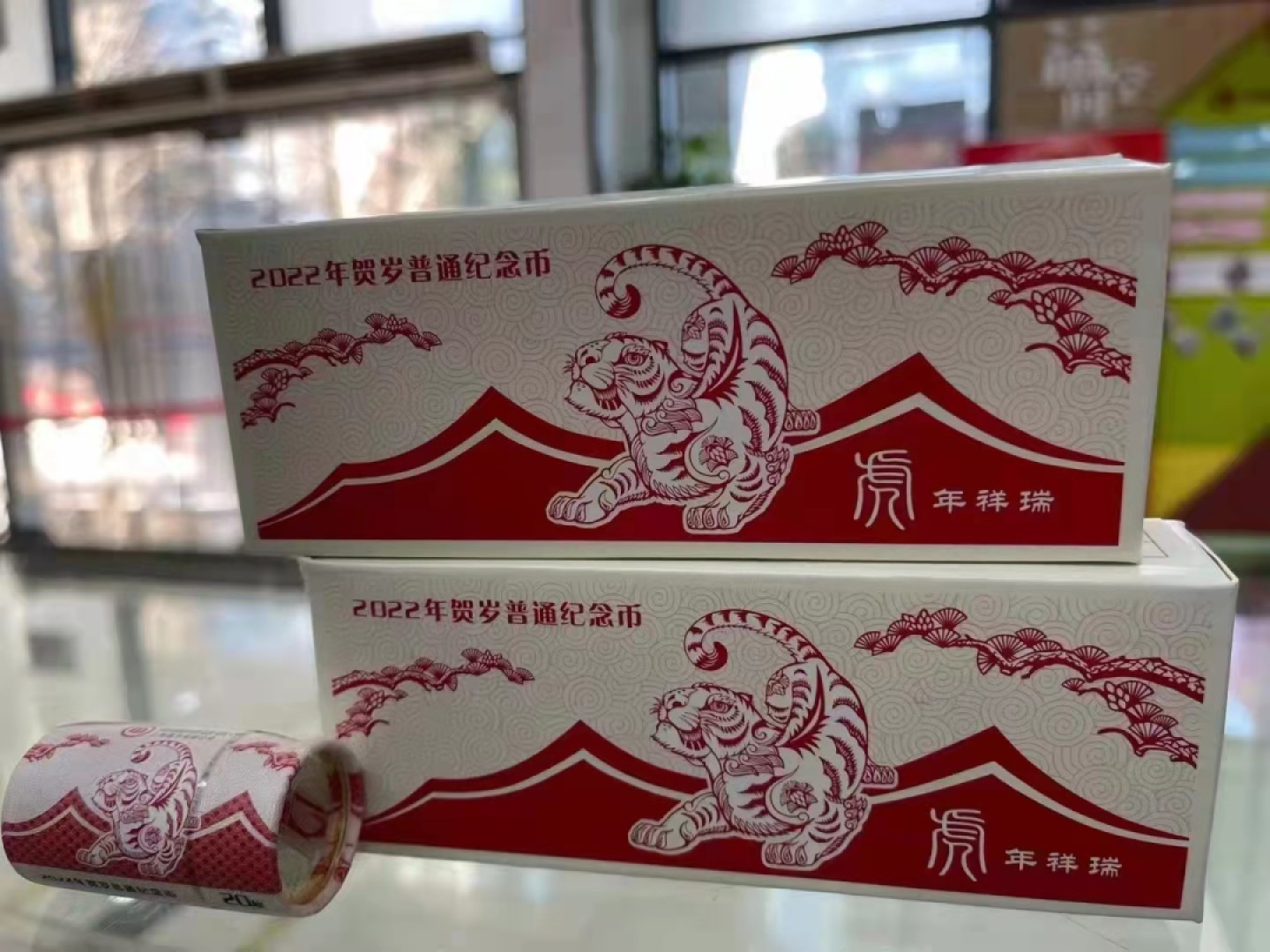 虎虎生威—2022年壬寅虎年金银纪念币 【二原盒200枚】2022虎年生肖纪念币200枚